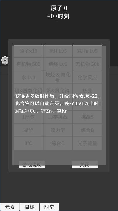 原子暴走折相思免广告版v1.40(3)