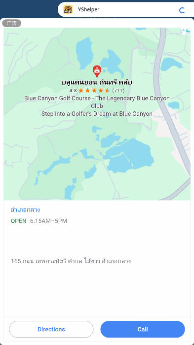 YShelper原神助手v5.1.0(4)