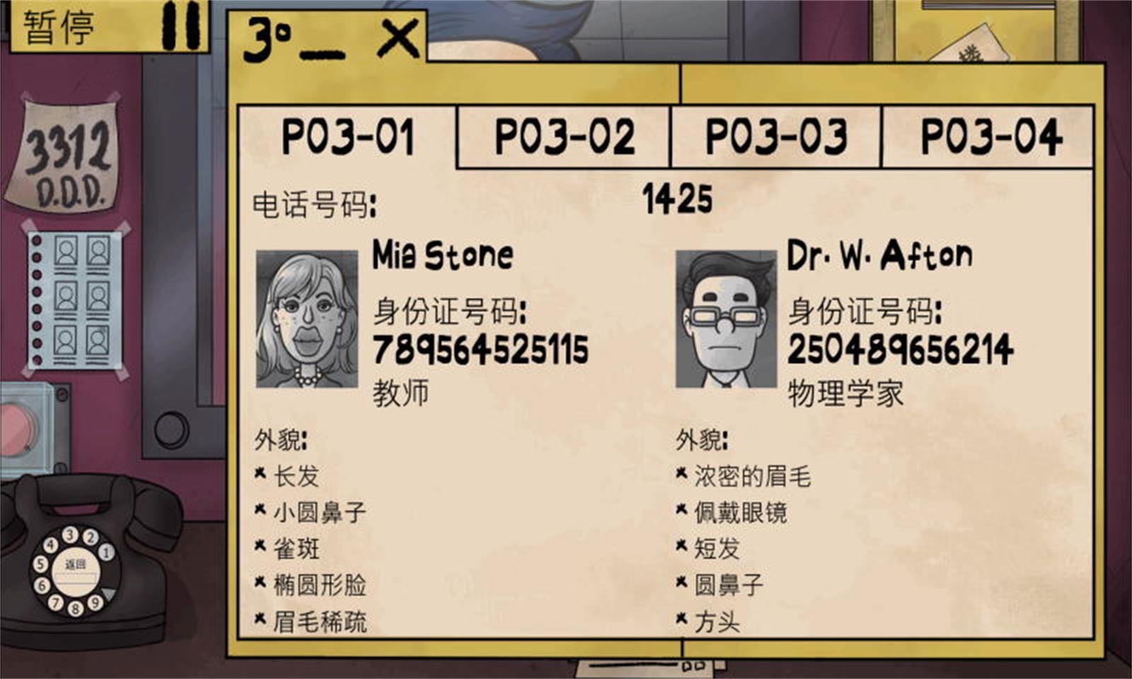 伪人邻居游戏最新版v1.0.4(4)
