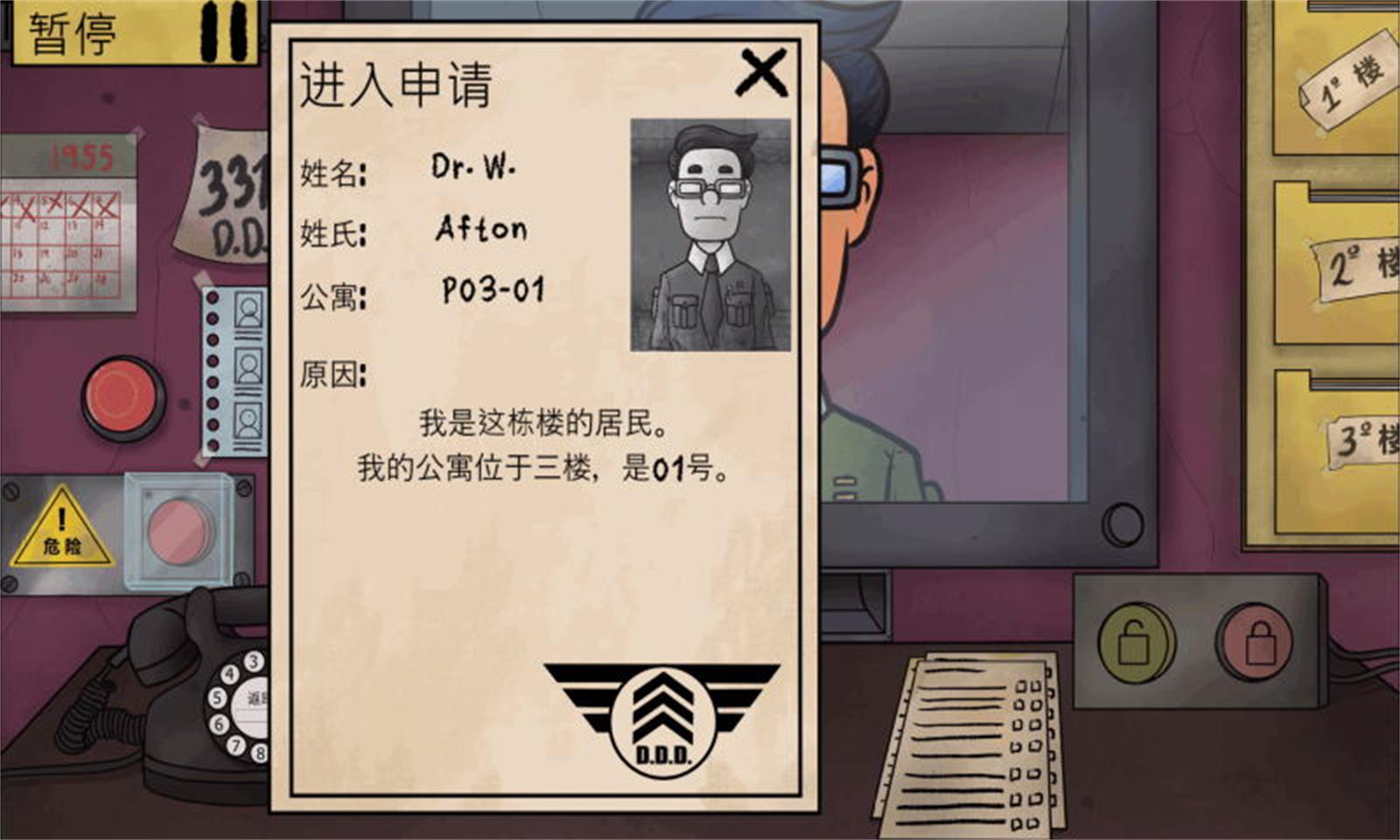 伪人邻居游戏最新版v1.0.4(3)