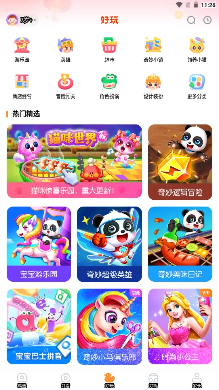 宝宝巴士快乐启蒙动画片v8.8.44(4)