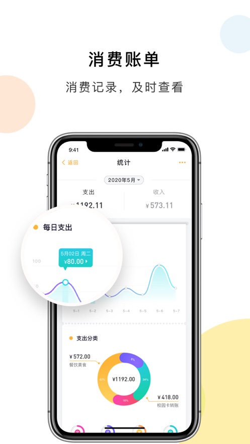 慧星易校官方下载2025最新版本安装(慧新易校)v2.3.22(1)