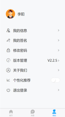 公估云平台appv2.7.2(2)