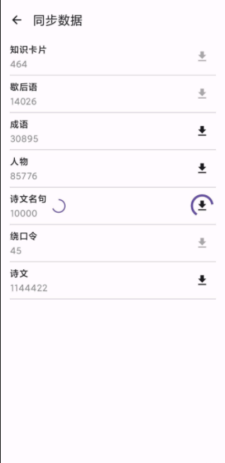 京墨APP官方版v1.13.0(2)