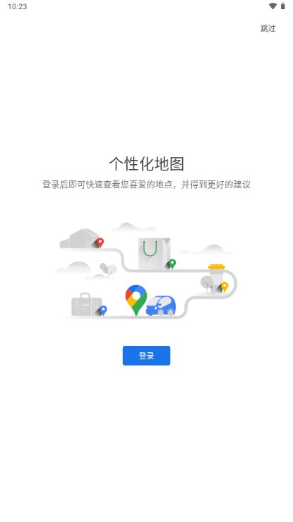 Google Maps download(谷歌地图)v11.137.0104(2)