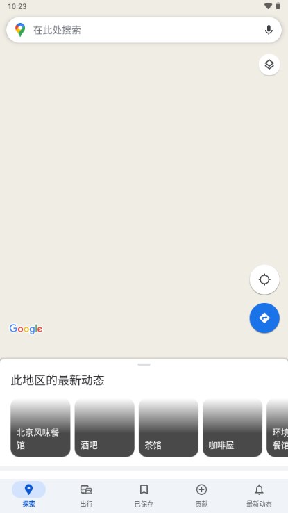 Google Maps download(谷歌地图)v11.137.0104(3)