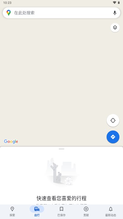 Google Maps download(谷歌地图)v11.137.0104(4)