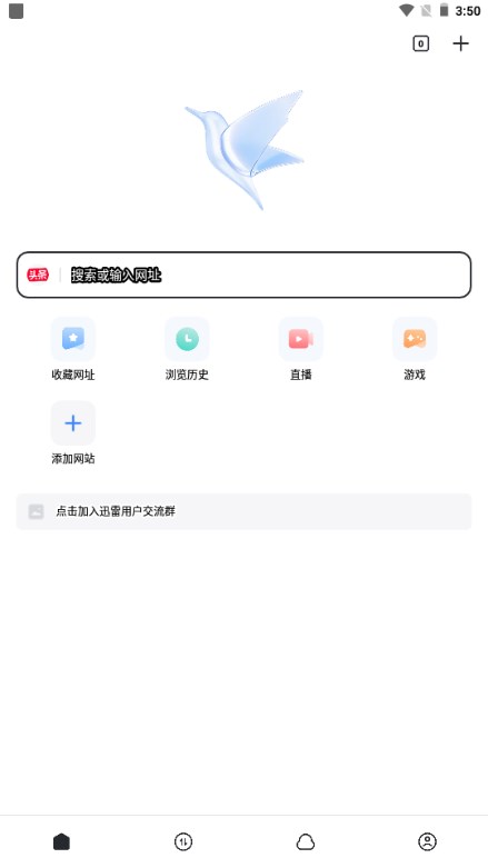 迅雷云盘app安卓手机版v6.0.0(3)