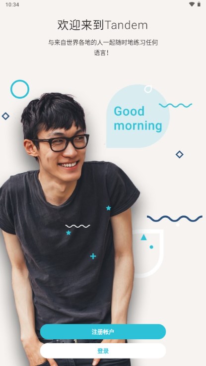 Tandem语言交换v5.28.0(4)