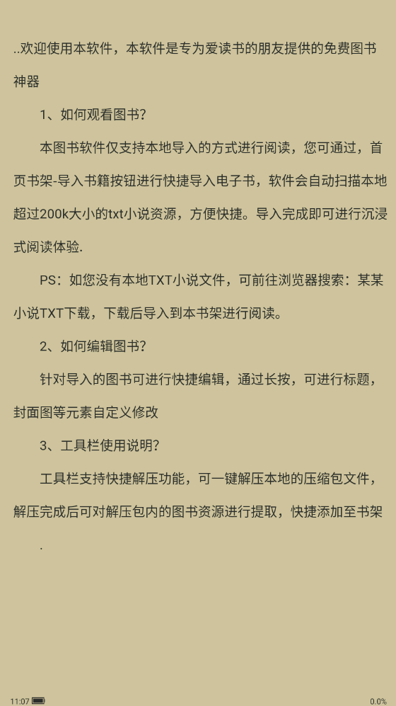 Epub阅读器手机版v1.3.3(2)
