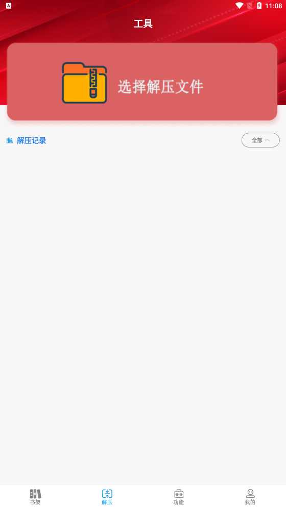 Epub阅读器手机版v1.3.3(3)
