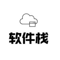 软件栈软件库app