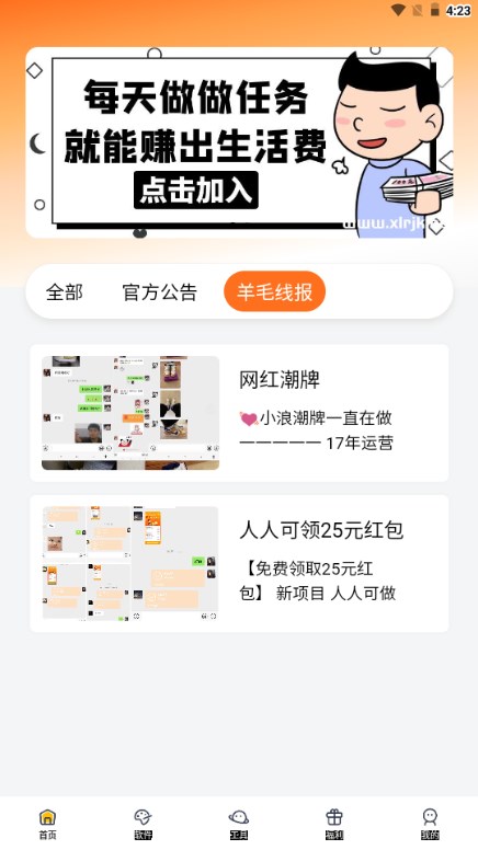 软件栈软件库app(3)