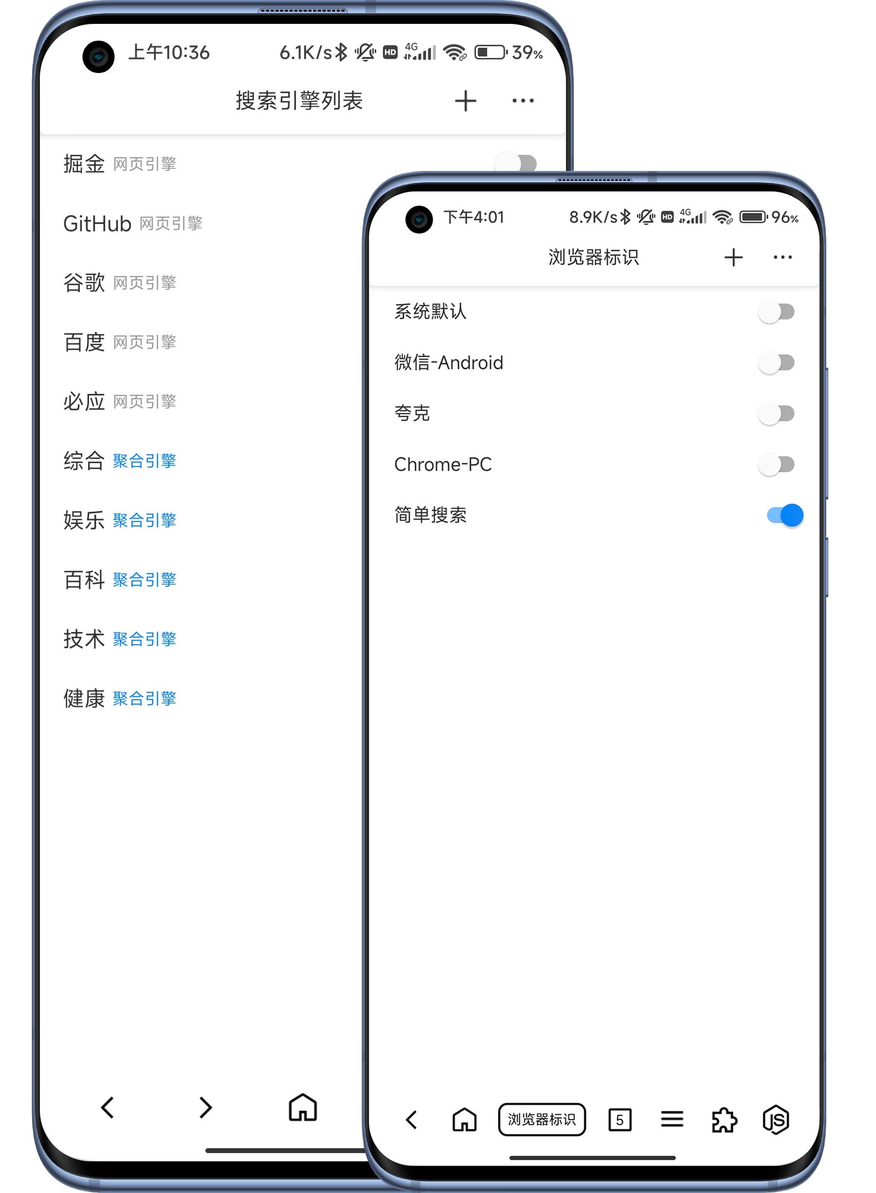 B仔浏览器app最新版2024v1.3.3(3)