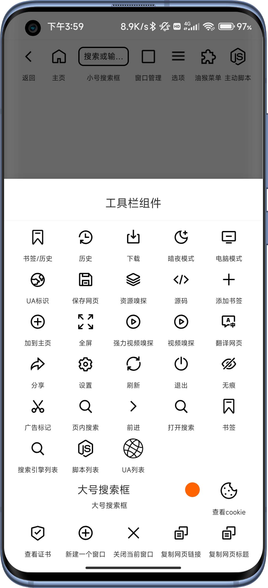 B仔浏览器app最新版2024v1.3.3(4)