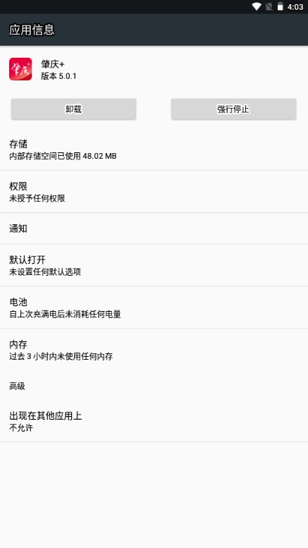 肇庆+融媒体app手机客户端v5.16.0(2)