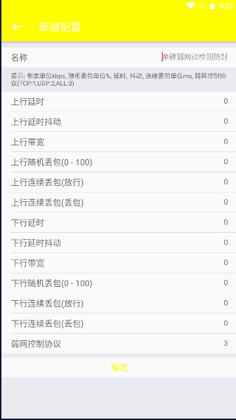 金砖弱网软件下载安卓v????汾(3)