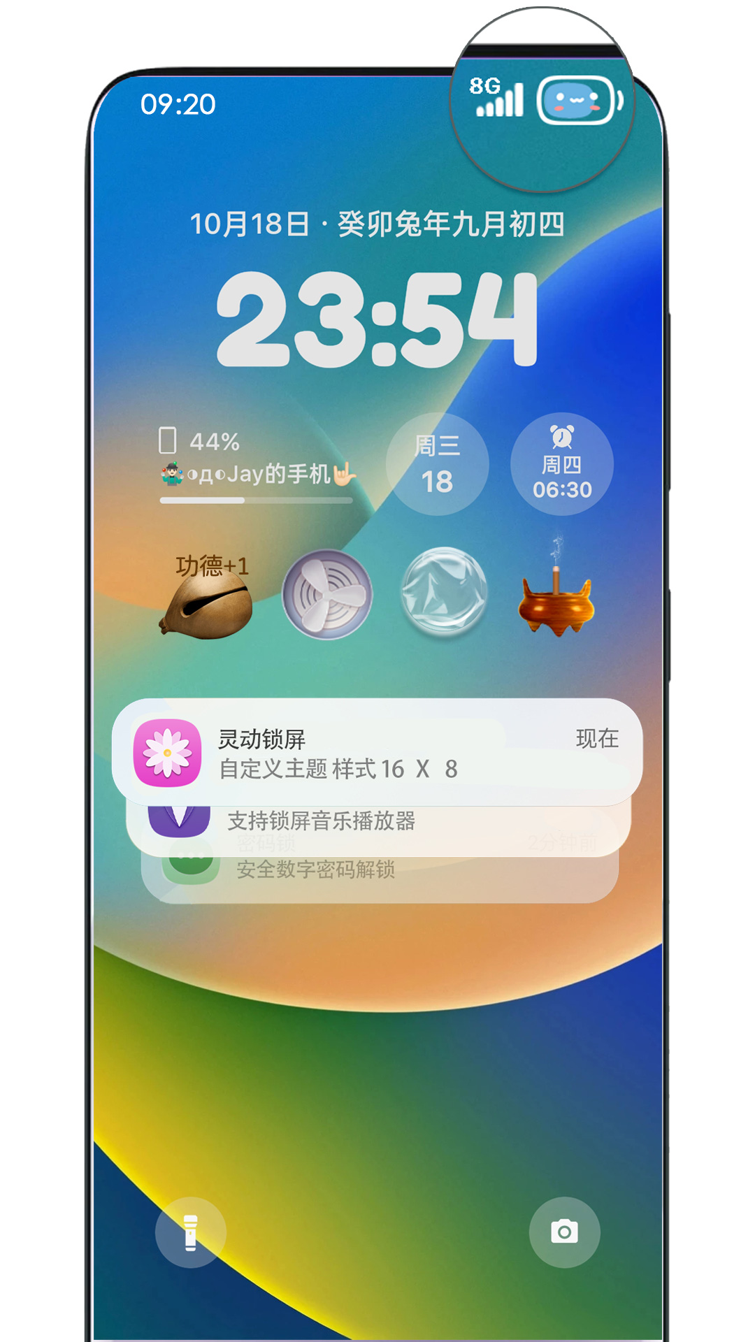 灵动锁屏免费版v1.8.2(3)