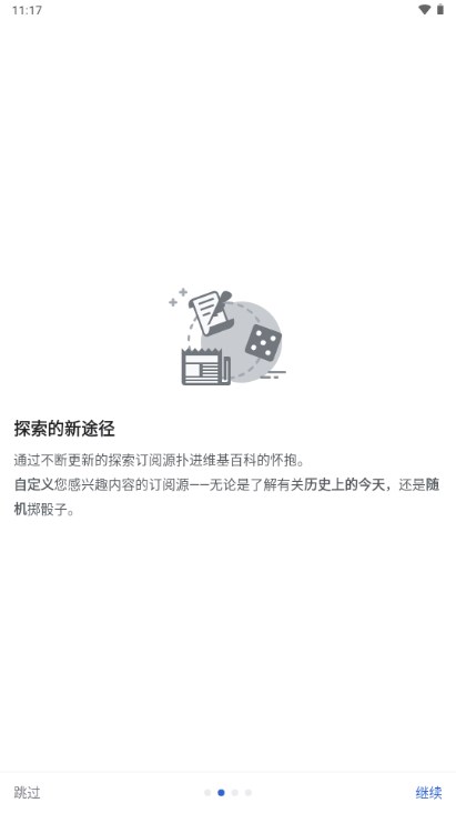 Wikipedia维基百科下载app安卓版v2.7.50494-r-2024-07-16(2)