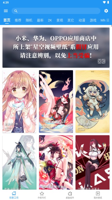 星空视频壁纸去广告版2024安卓版v9.9.9.9(2)