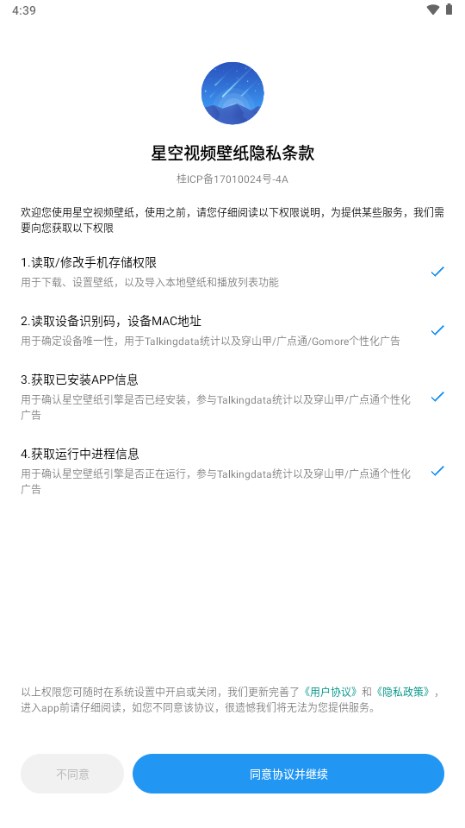 星空视频壁纸去广告版2024安卓版v9.9.9.9(1)