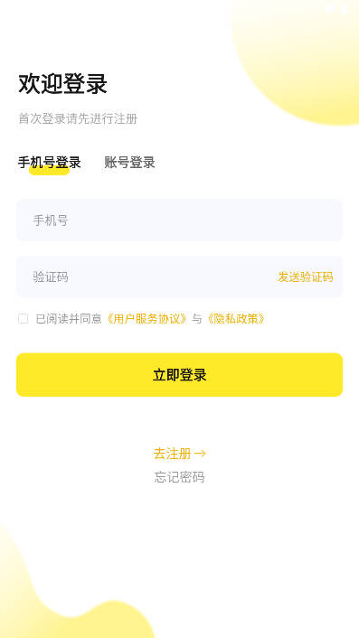 舞台剧交易中心软件v1.3.1(1)