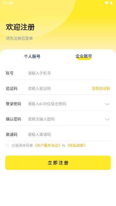 舞台剧交易中心软件v1.3.1(2)