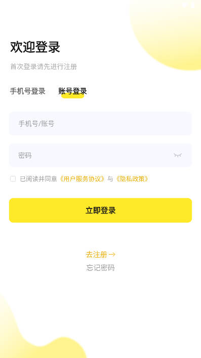 舞台剧交易中心软件v1.3.1(4)