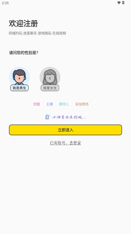 Yodo交友软件互动平台v2.0.2(2)