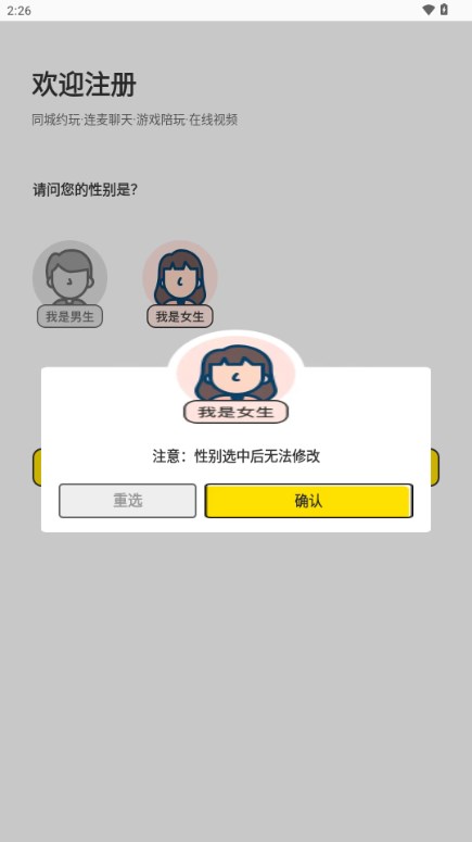 Yodo交友软件互动平台v2.0.2(3)
