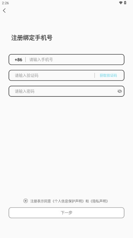 Yodo交友软件互动平台v2.0.2(4)