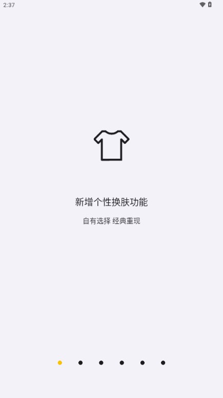 海贝音乐app免费版v4.3.1 build 5755(1)