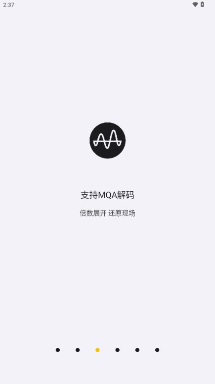 海贝音乐app免费版v4.3.1 build 5755(3)