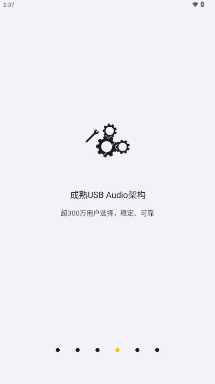 海贝音乐app免费版v4.3.1 build 5755(4)