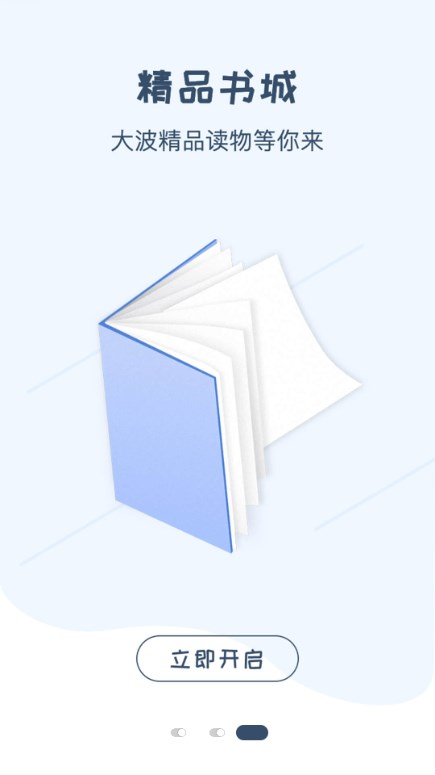 一纸小说app免费阅读器v8.1(4)