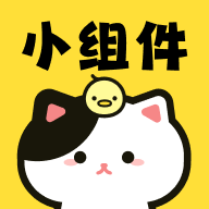 喵喵小组件app官方 v1.0.7安卓版