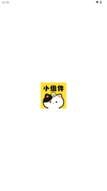 喵喵小组件app官方v1.0.7(1)