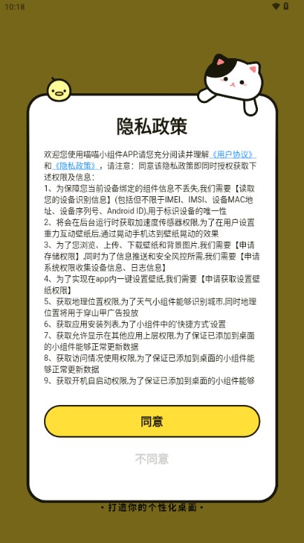 喵喵小组件app官方v1.0.7(4)