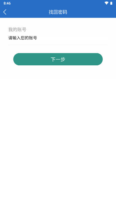 智慧濮医APP最新版本v2.0.5(4)