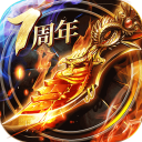 烈焰龙城传奇服官方正版