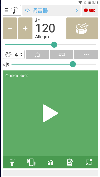 节拍器和调音器最新版本v7.29(1)