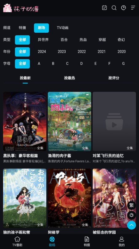 花子动漫app最新版v1.0.1(4)