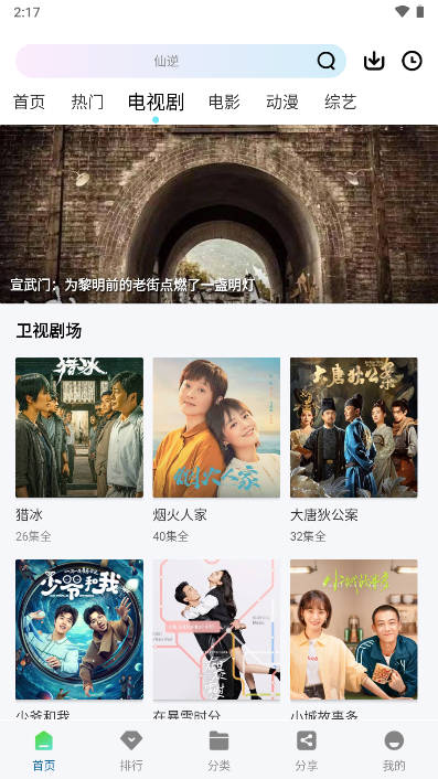 雪豹视频下载安装最新版v2.1.5(3)
