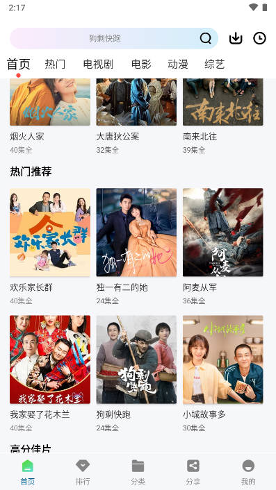 雪豹视频下载安装最新版v2.1.5(1)