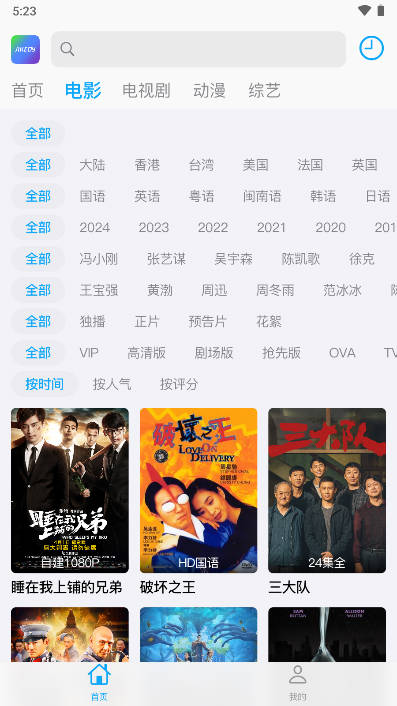 极客电影app安卓版v1.0.4(2)