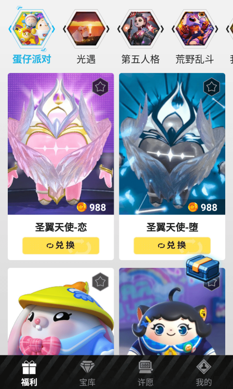 我要领皮肤正版v6.6.6(3)
