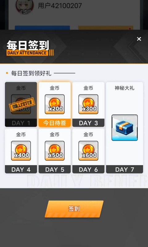 我要领皮肤正版v6.6.6(1)