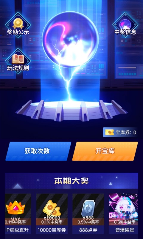 我要领皮肤正版v6.6.6(2)