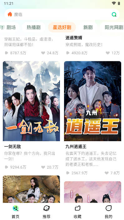 剧宝盒app短剧平台v1.2.4(3)