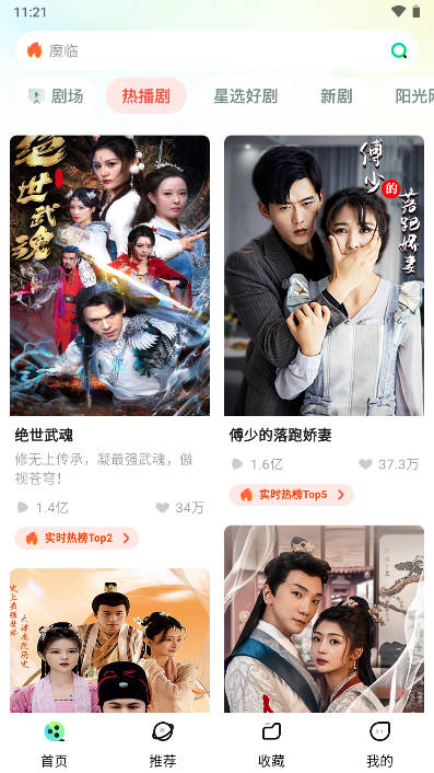 剧宝盒app短剧平台v1.2.4(4)